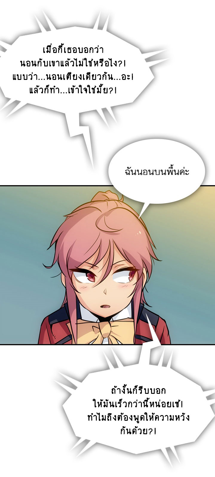 Such a Cute Spy page 52