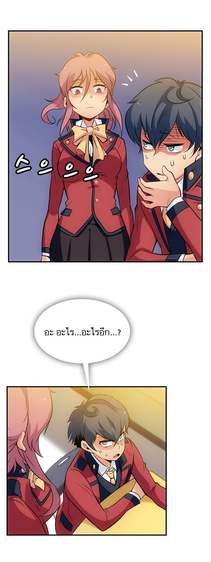Such a Cute Spy page 54