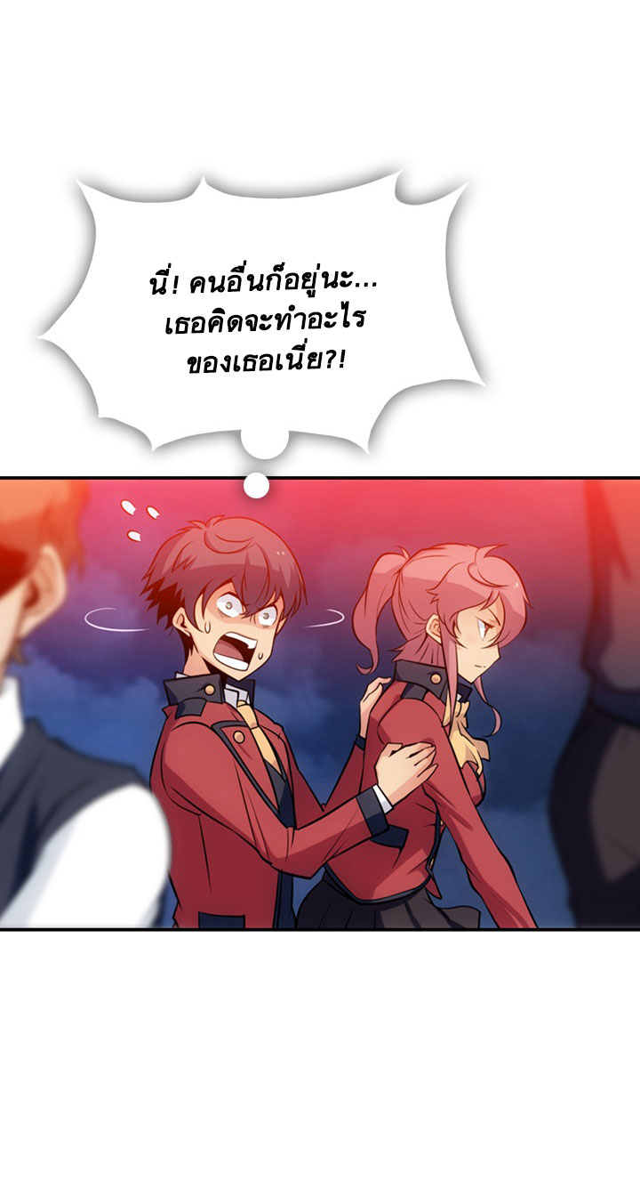 Such a Cute Spy page 58