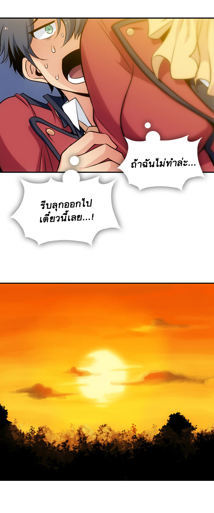 Such a Cute Spy page 59