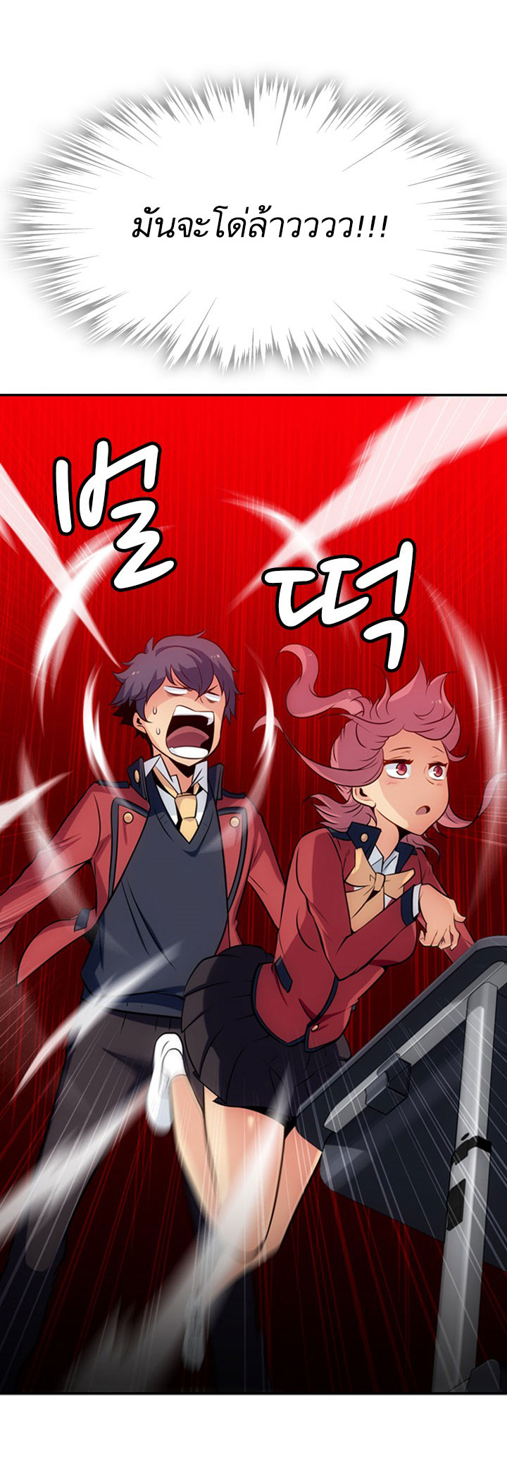 Such a Cute Spy page 62