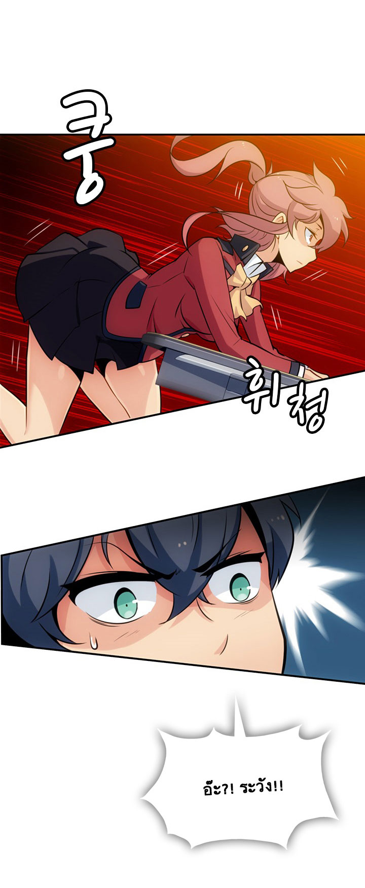 Such a Cute Spy page 63