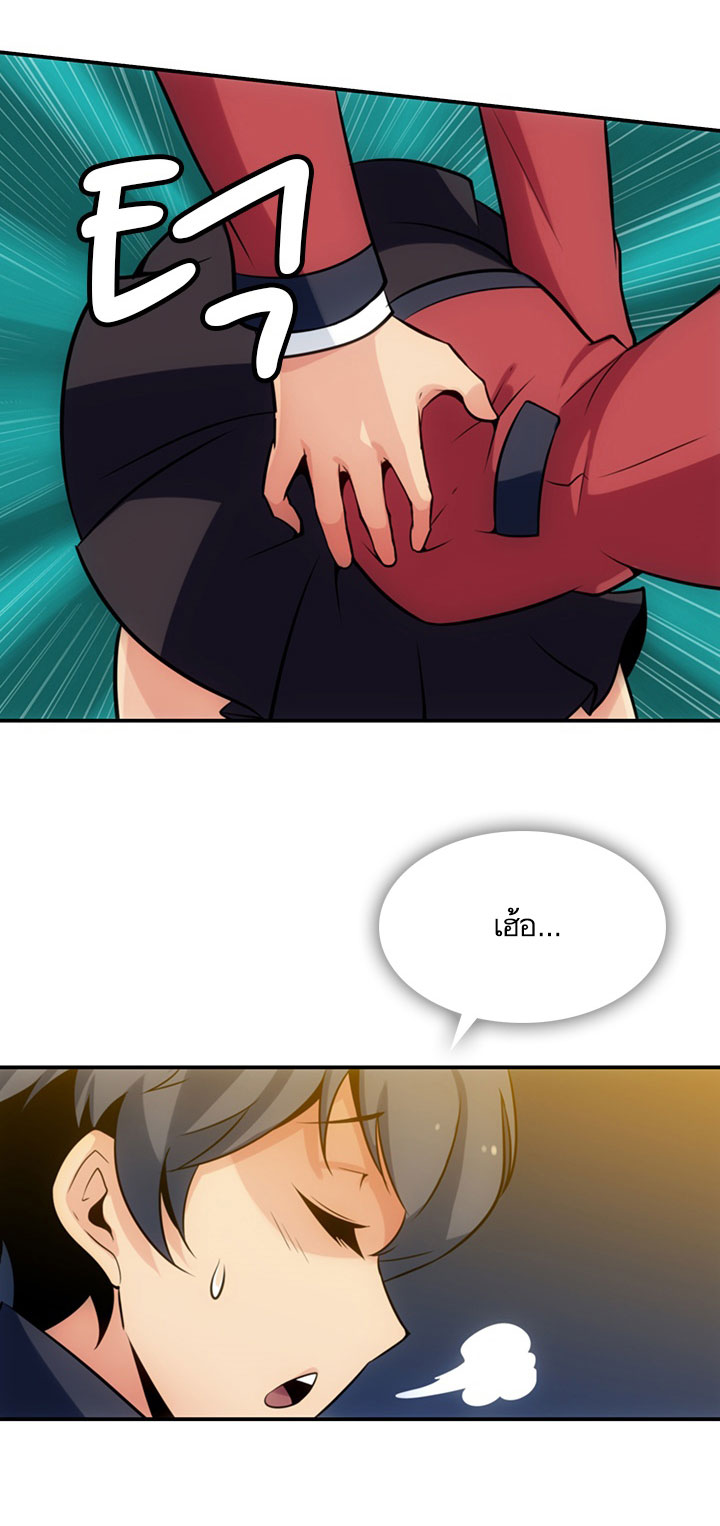 Such a Cute Spy page 64