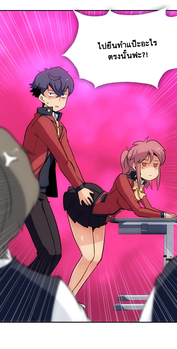 Such a Cute Spy page 68