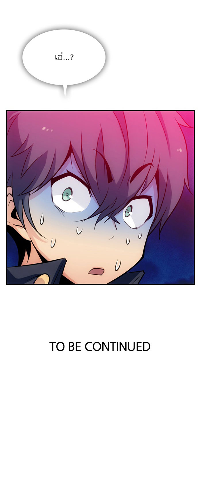 Such a Cute Spy page 69