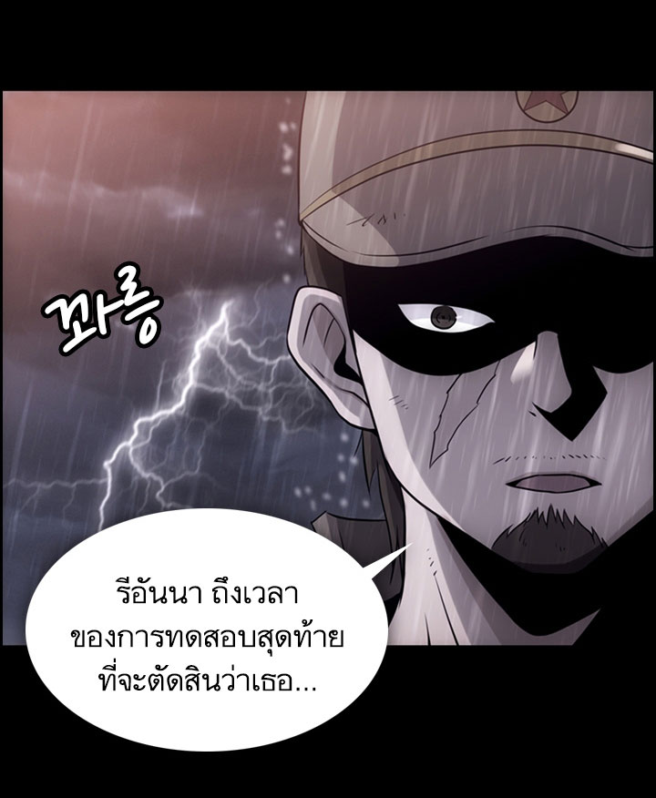 Such a Cute Spy page 3