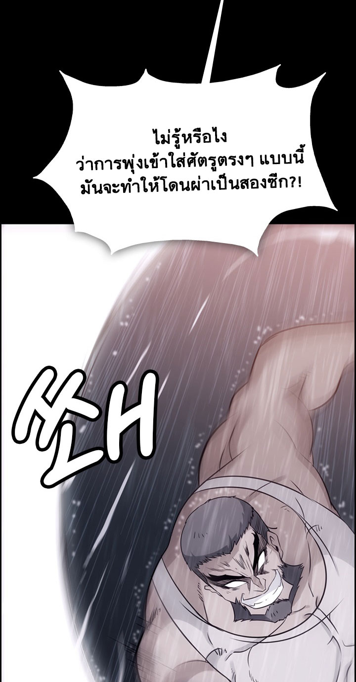 Such a Cute Spy page 9