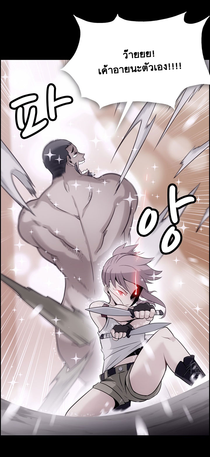Such a Cute Spy page 18