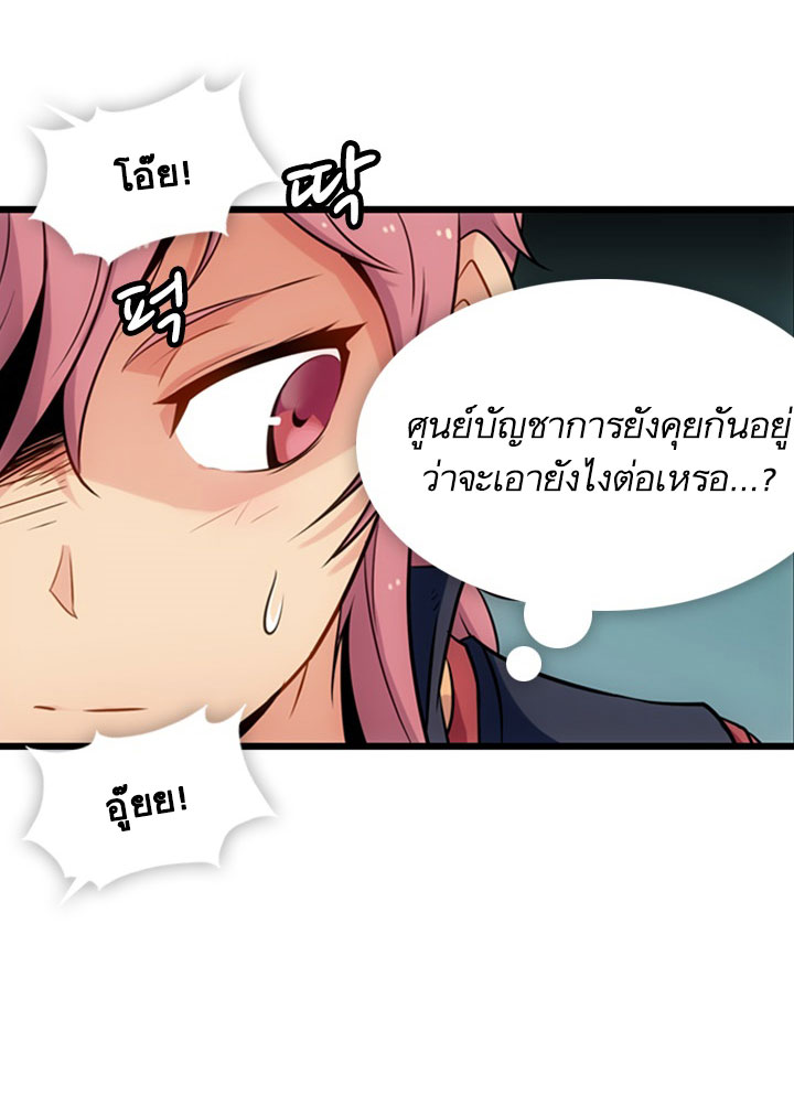 Such a Cute Spy page 23