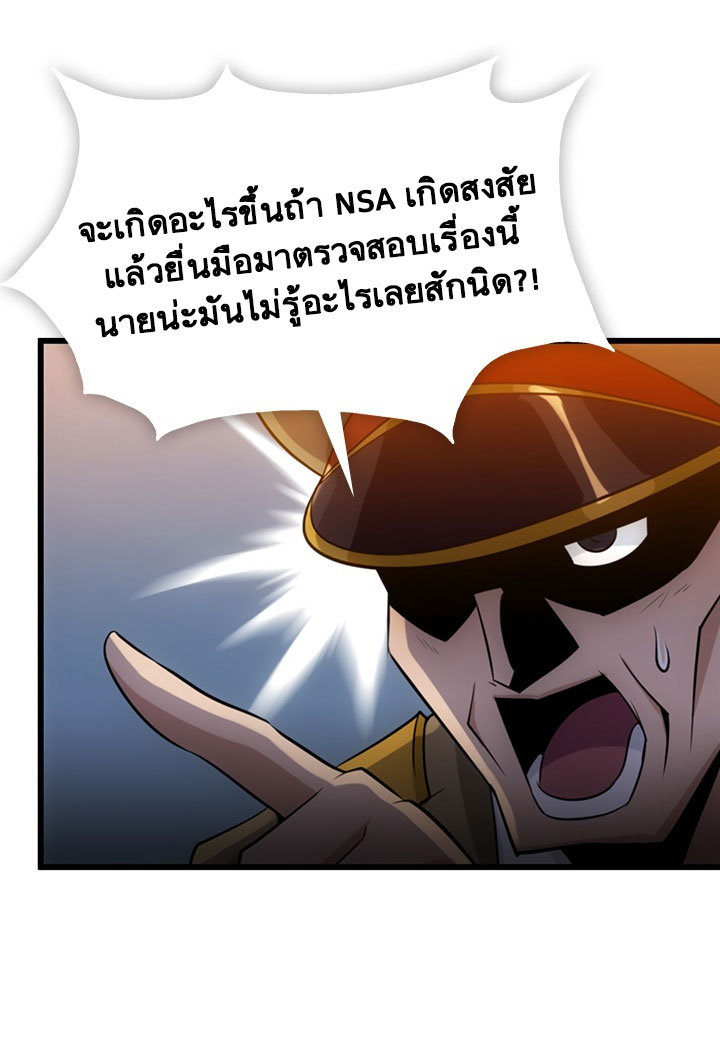 Such a Cute Spy page 25