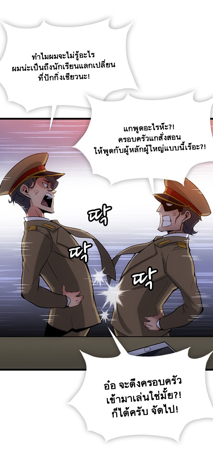 Such a Cute Spy page 26