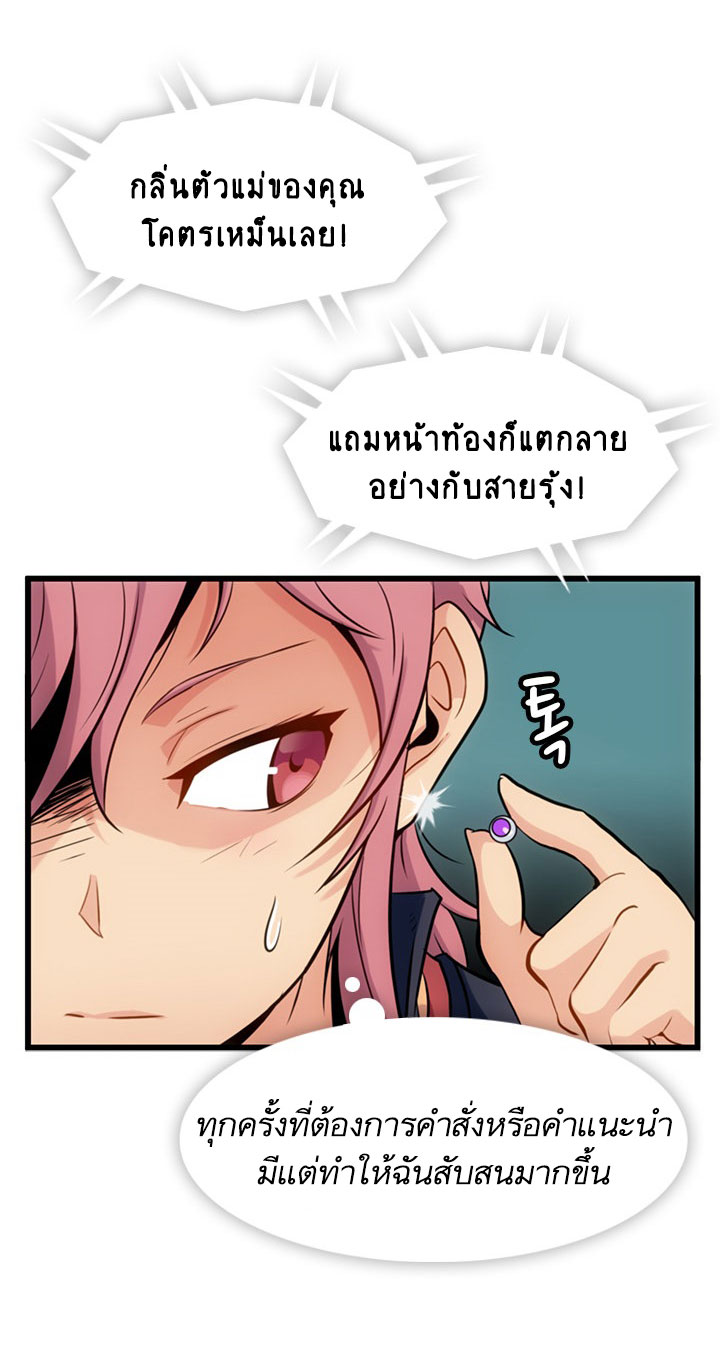 Such a Cute Spy page 27