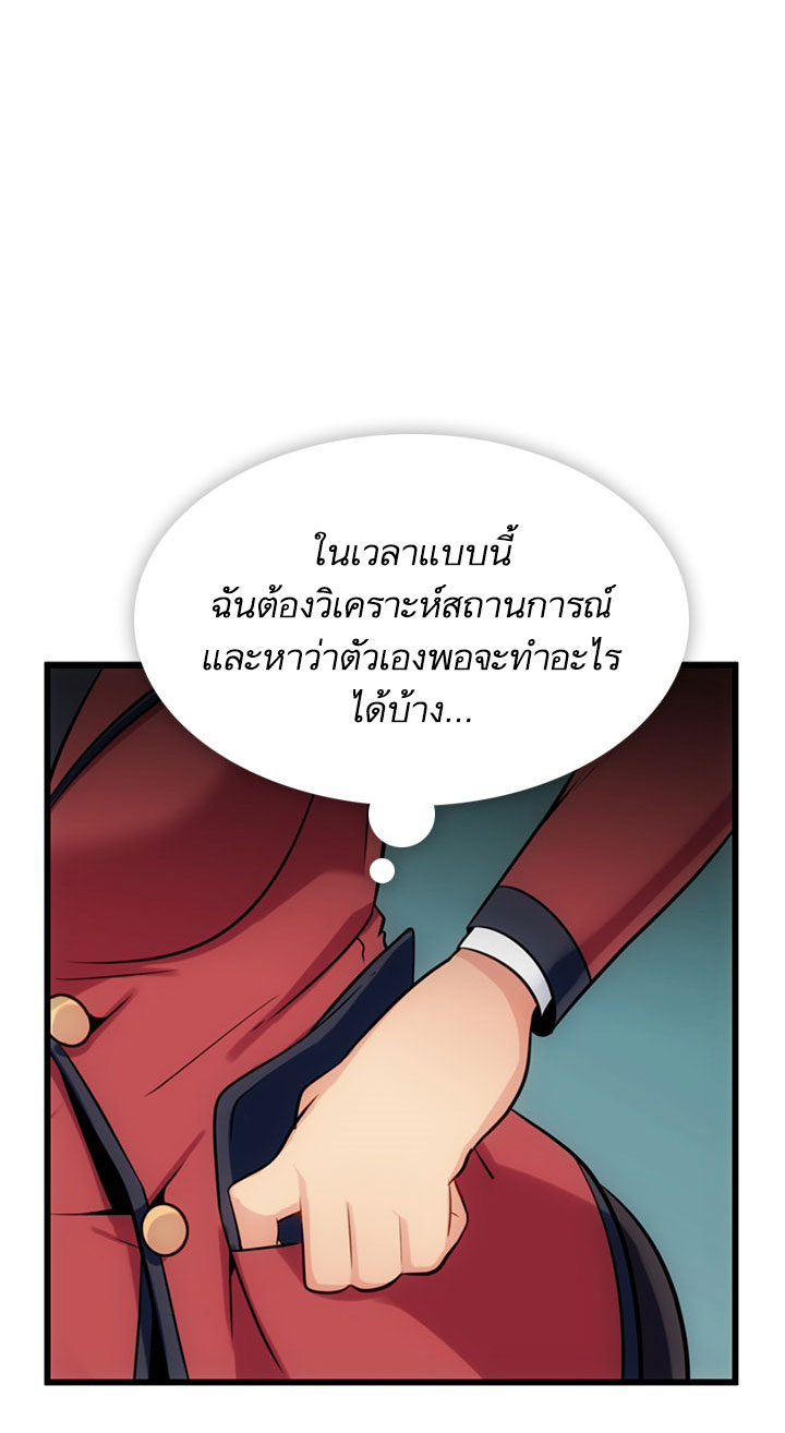 Such a Cute Spy page 28
