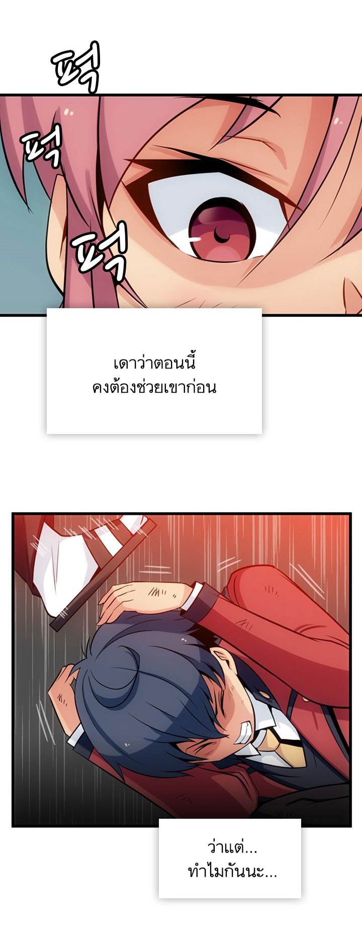 Such a Cute Spy page 29