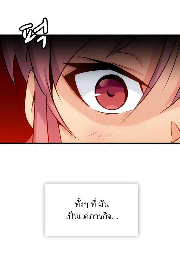 Such a Cute Spy page 30