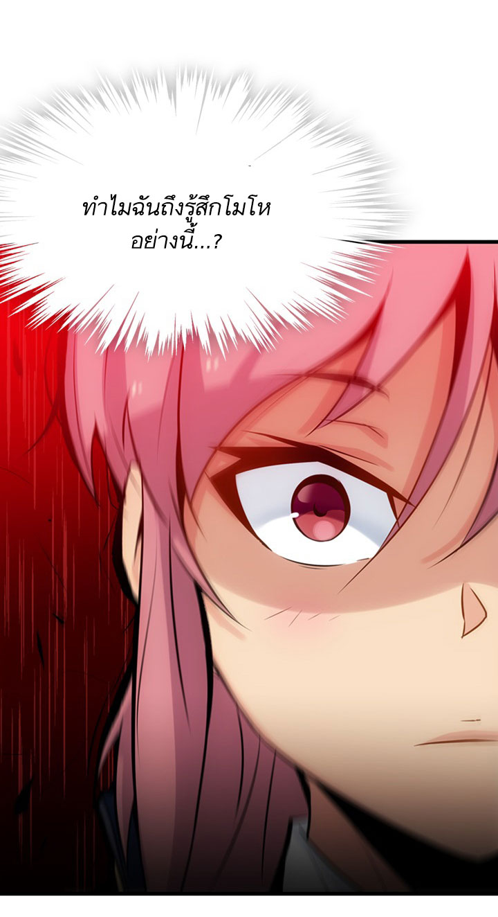 Such a Cute Spy page 32