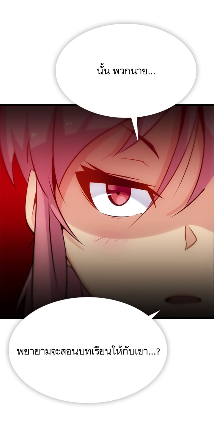 Such a Cute Spy page 37