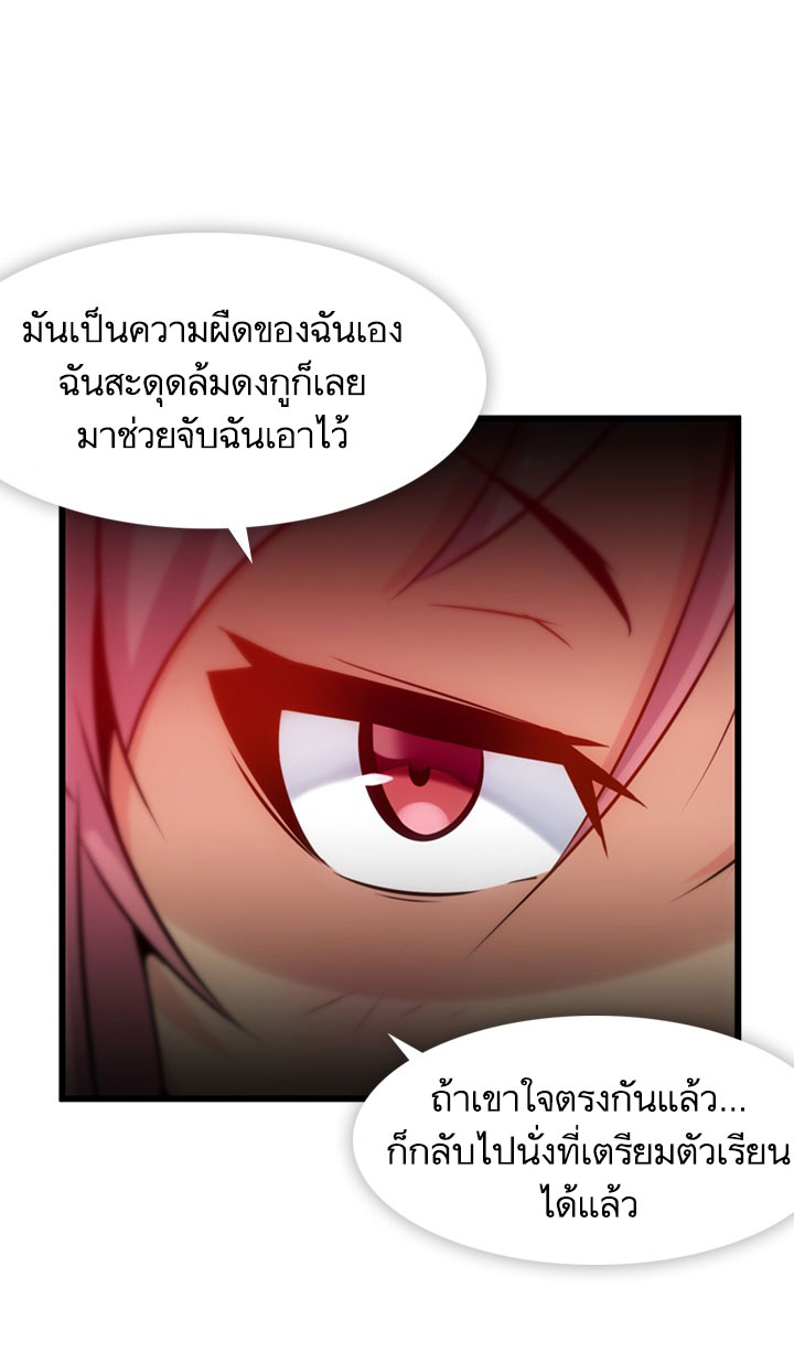 Such a Cute Spy page 39