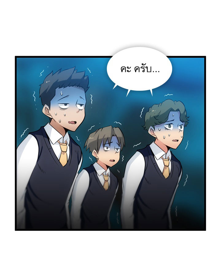 Such a Cute Spy page 40