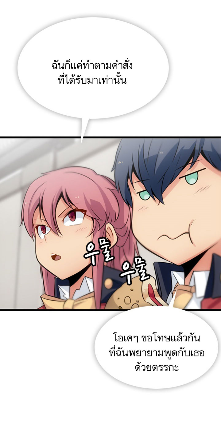 Such a Cute Spy page 45