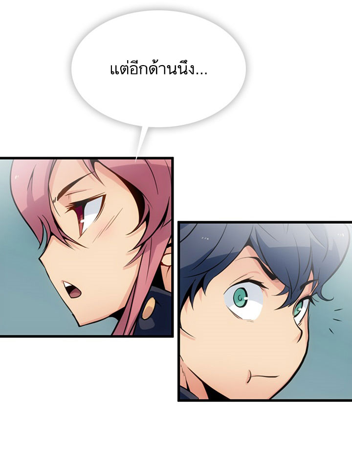 Such a Cute Spy page 48