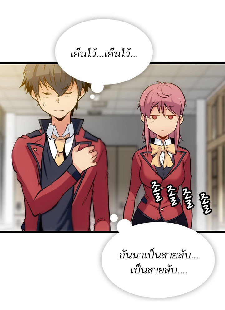 Such a Cute Spy page 53
