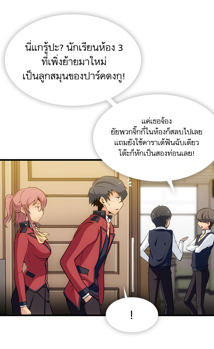 Such a Cute Spy page 54