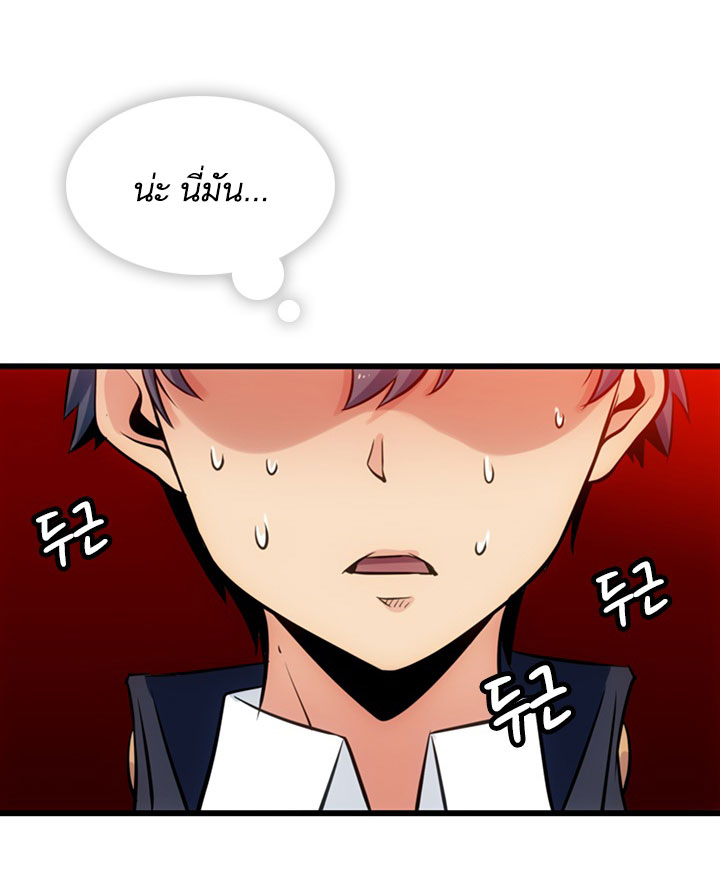 Such a Cute Spy page 57