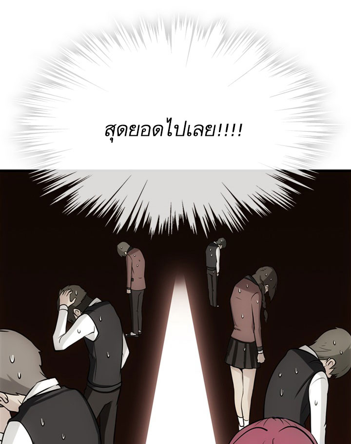 Such a Cute Spy page 58