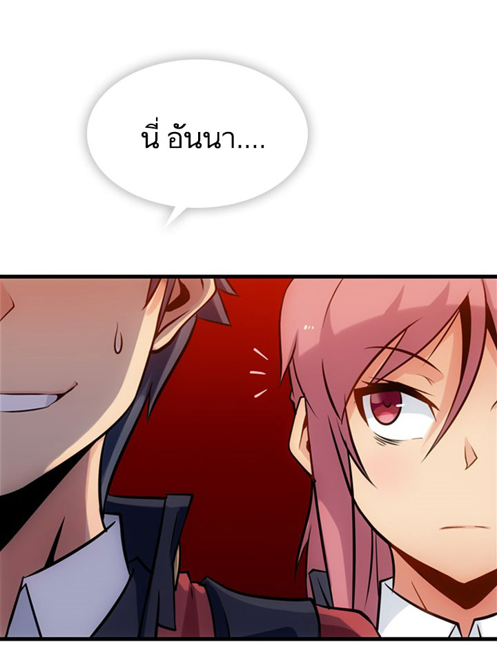 Such a Cute Spy page 60