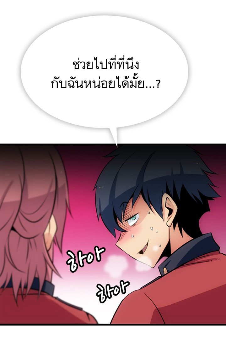 Such a Cute Spy page 61