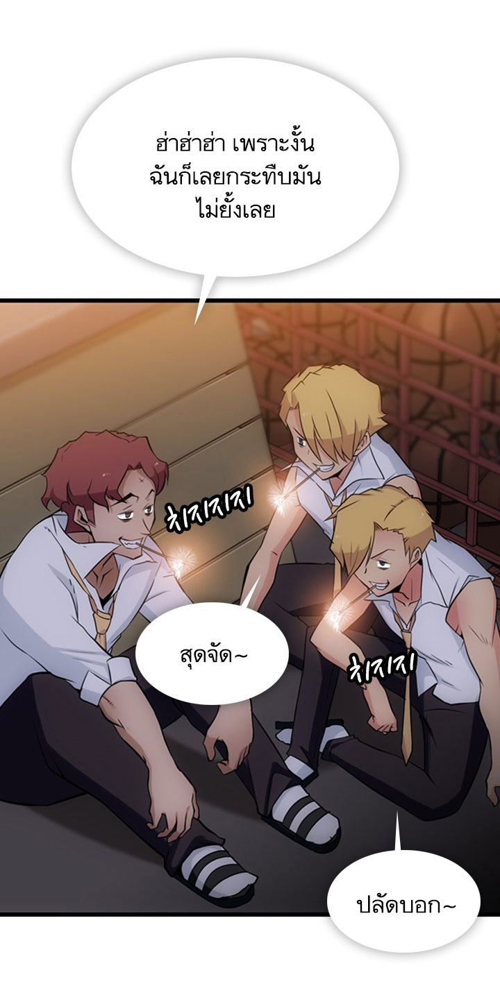 Such a Cute Spy page 64