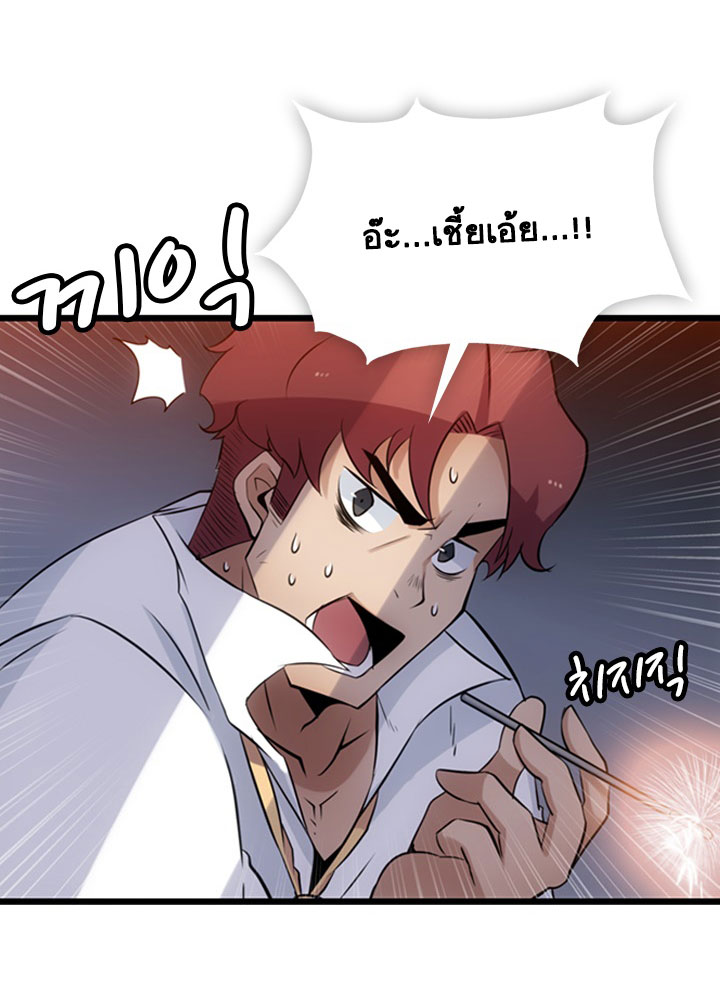 Such a Cute Spy page 65