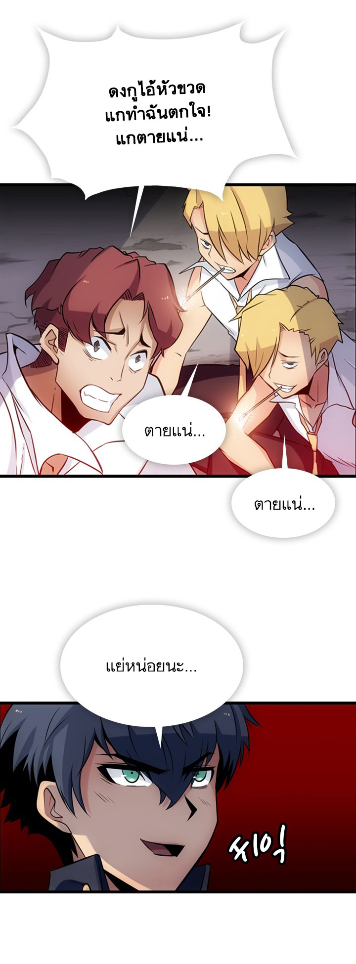 Such a Cute Spy page 68