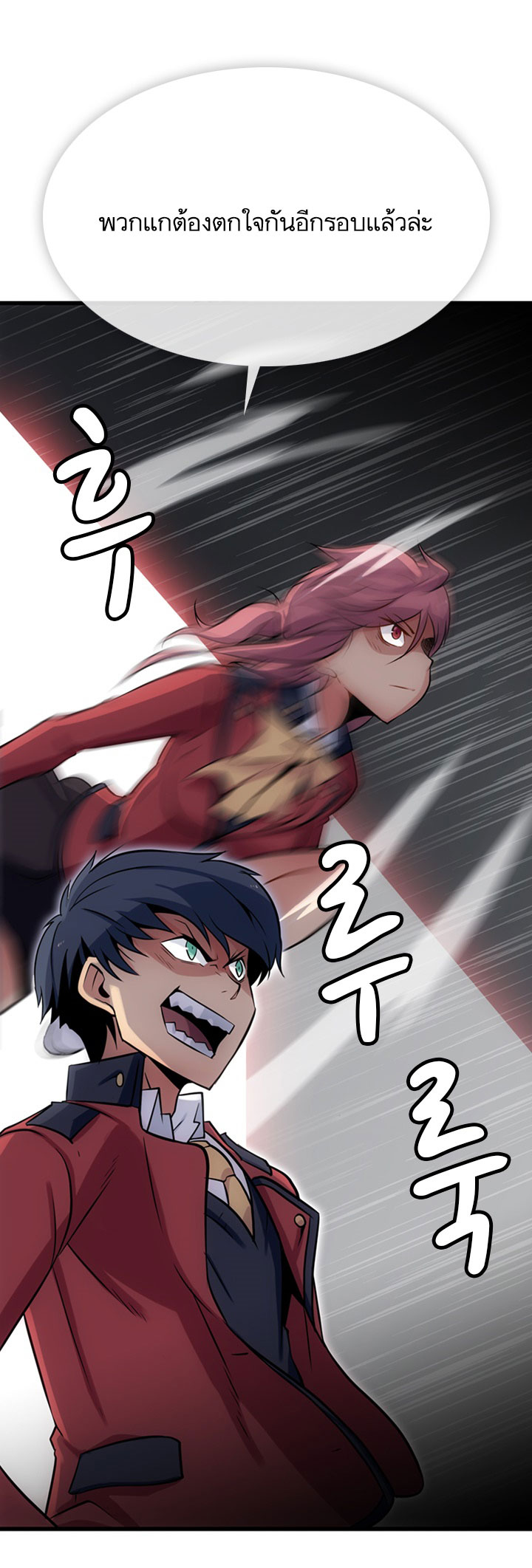Such a Cute Spy page 69