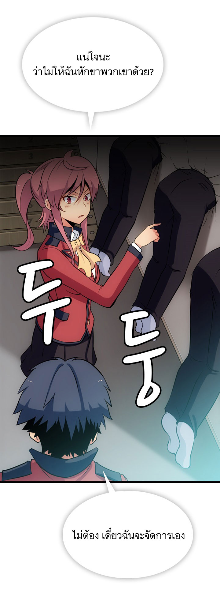 Such a Cute Spy page 72