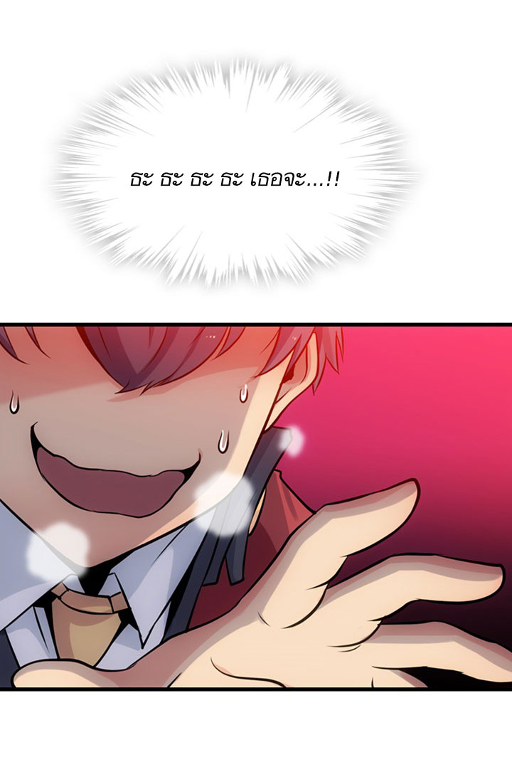 Such a Cute Spy page 76