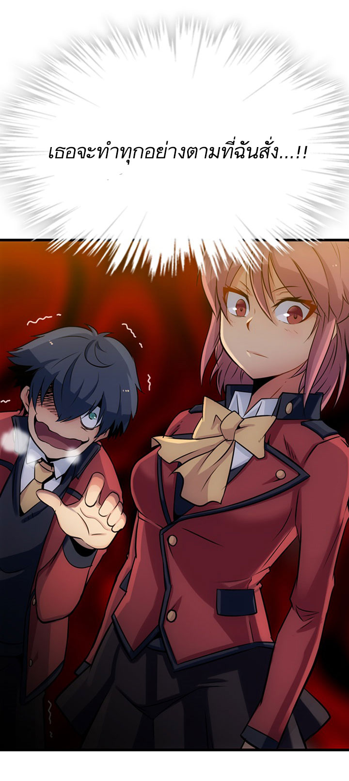 Such a Cute Spy page 77