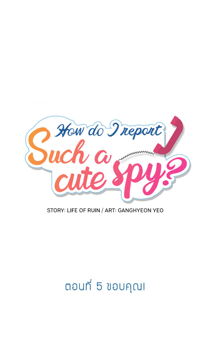 Such a Cute Spy page 1