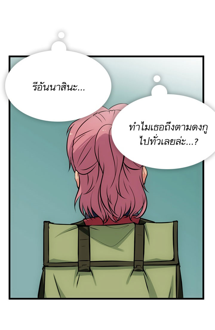 Such a Cute Spy page 5