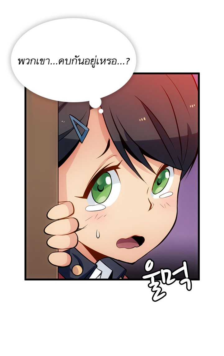 Such a Cute Spy page 6