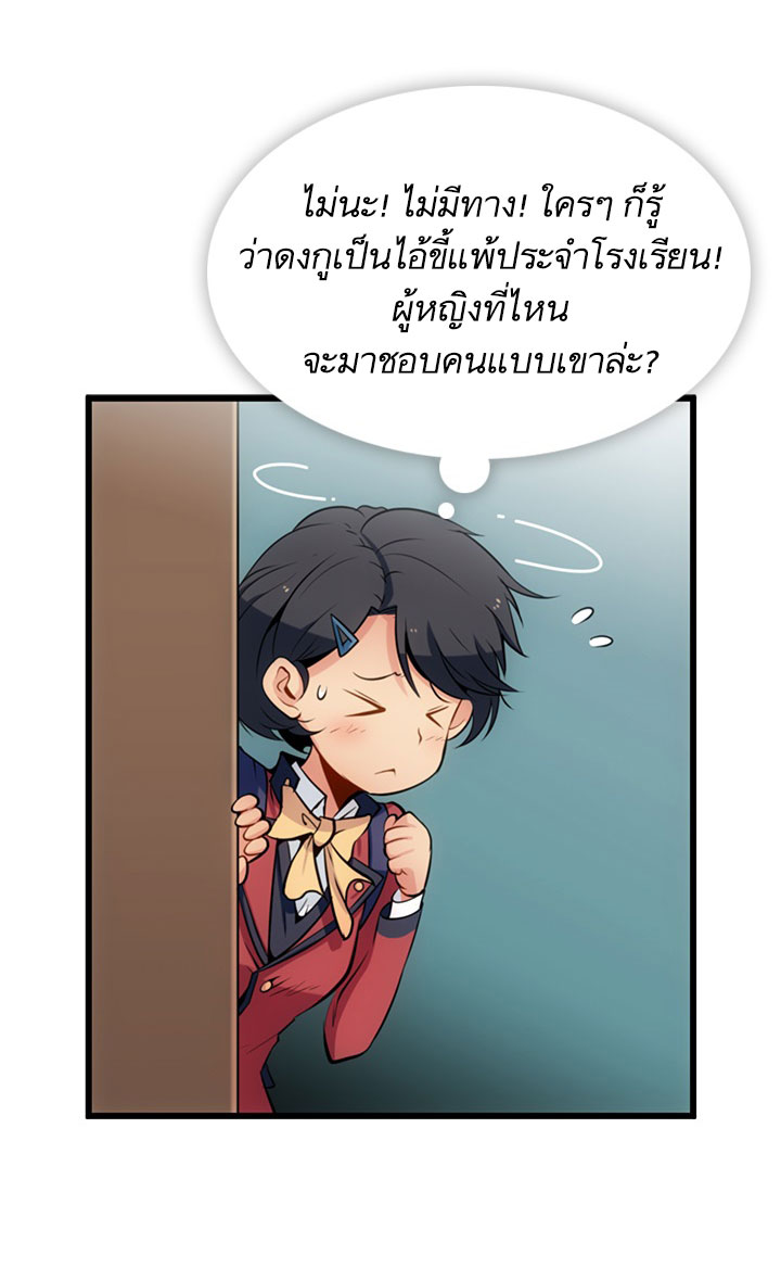 Such a Cute Spy page 7