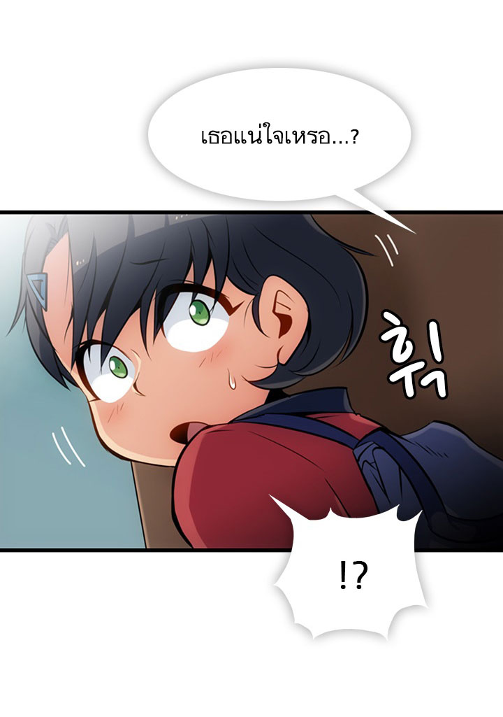 Such a Cute Spy page 8