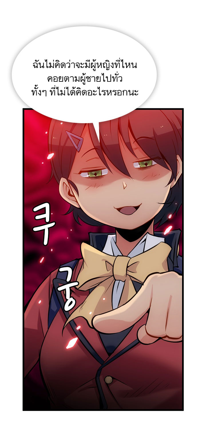 Such a Cute Spy page 9