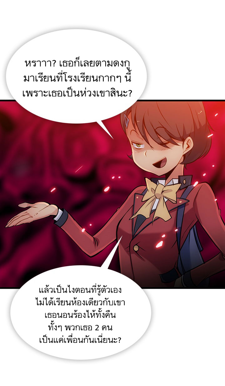 Such a Cute Spy page 11