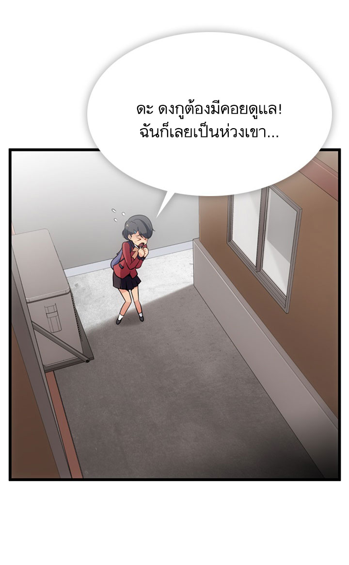 Such a Cute Spy page 12