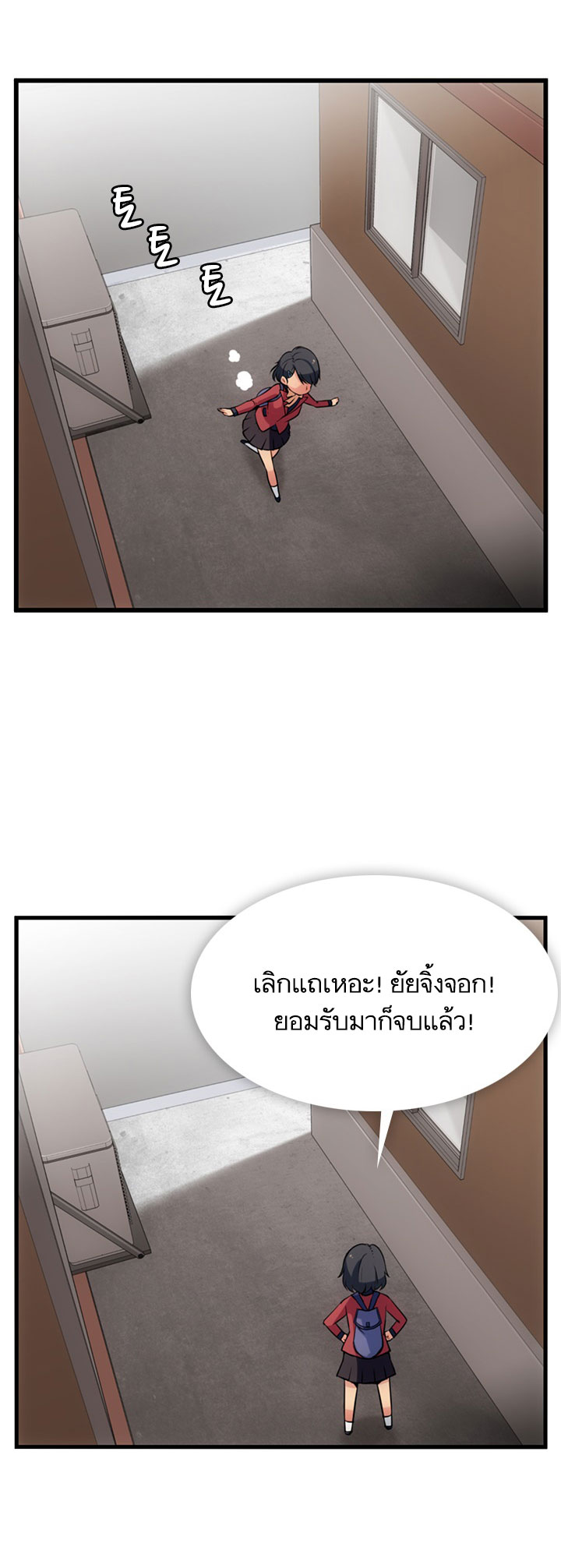 Such a Cute Spy page 13