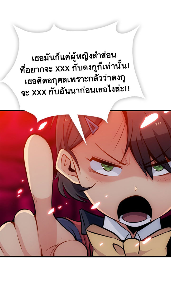 Such a Cute Spy page 14