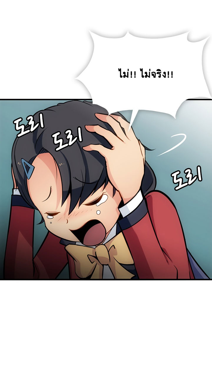 Such a Cute Spy page 15