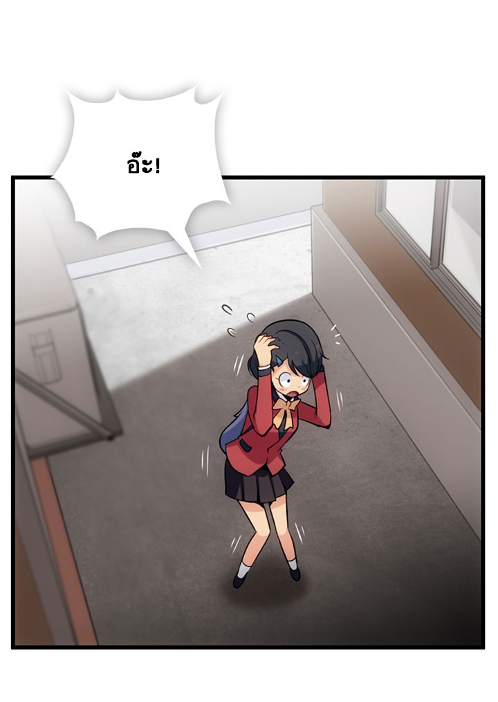 Such a Cute Spy page 16